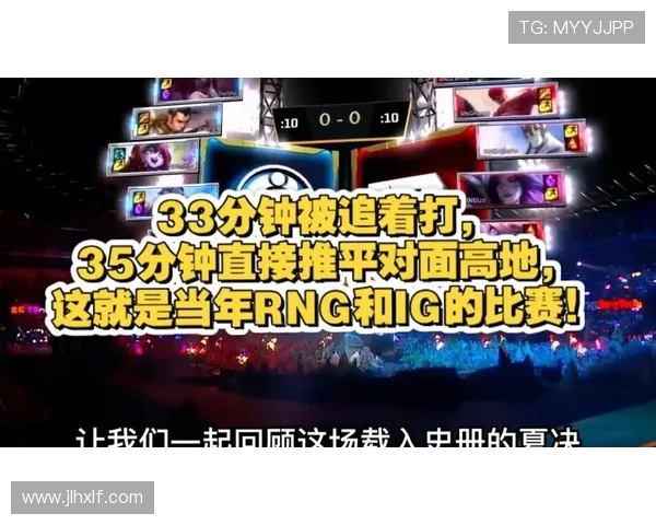 巅峰对决重燃IG鏖战RNG青春与荣耀再度交锋谁能问鼎巅峰 巅峰对决重燃IG鏖战RNG青春与荣耀再度交锋谁能问鼎巅峰