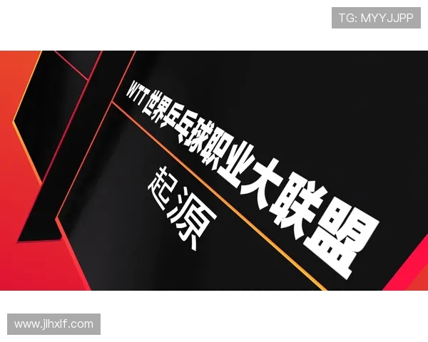 乒乓球运动的发展历程与其在世界体育文化交流中的重要影响