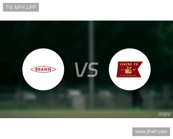 布兰与维京激战结果揭晓赛季走势分析与未来展望